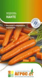 Морковь "Нанте" 2г*